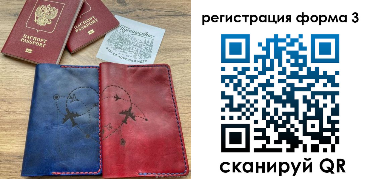 купить прописку в Грозном