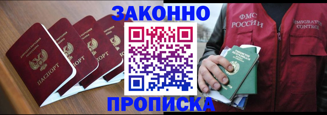 временная регистрация в квартире в Грозном