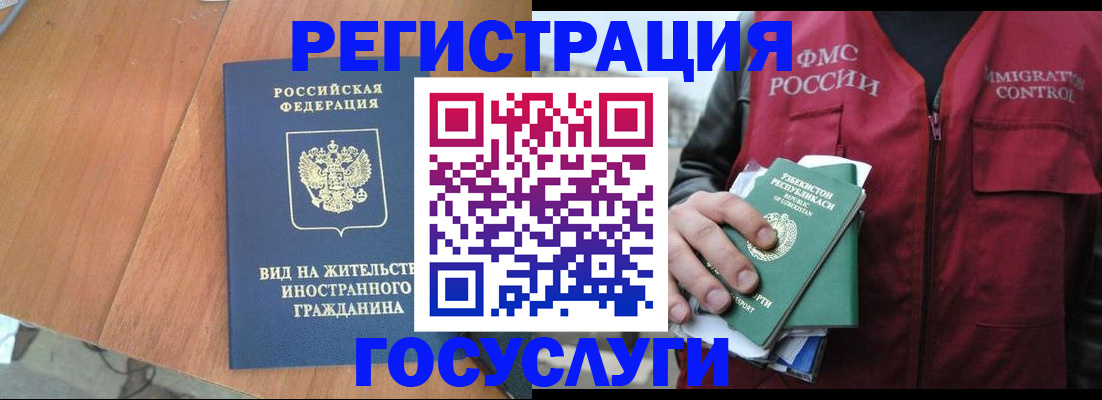 временная регистрация для школы в Грозном