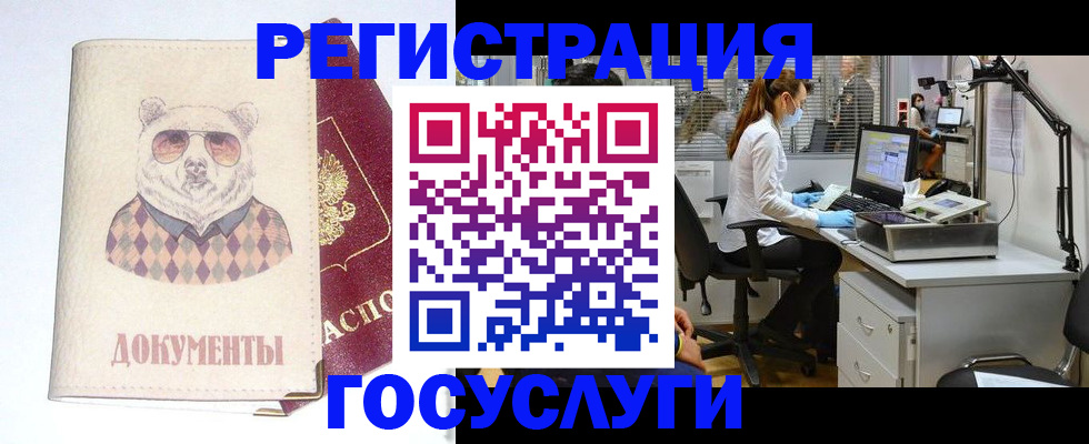 временная прописка в Грозном