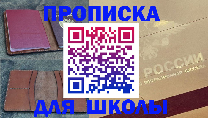 прописка поиск в Грозном
