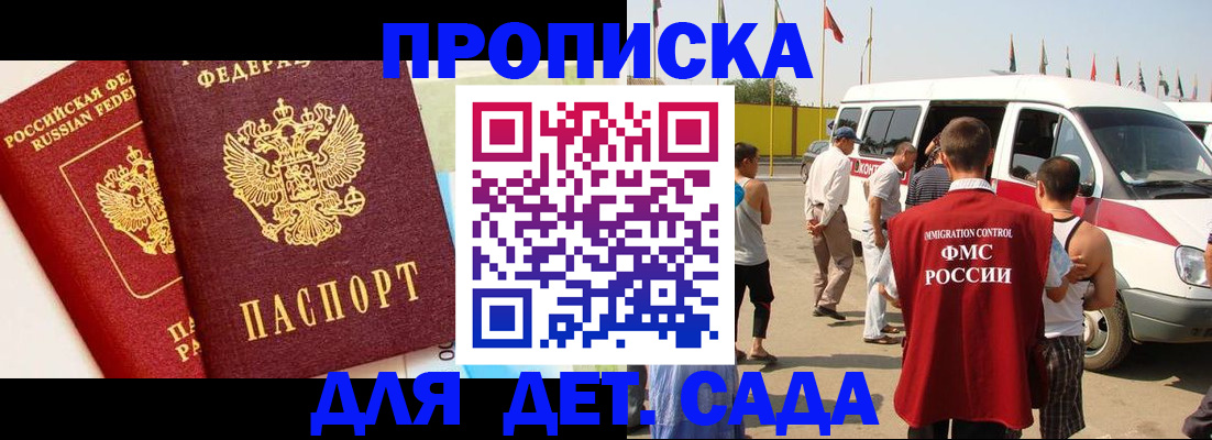 прописка для военкомата в Грозном