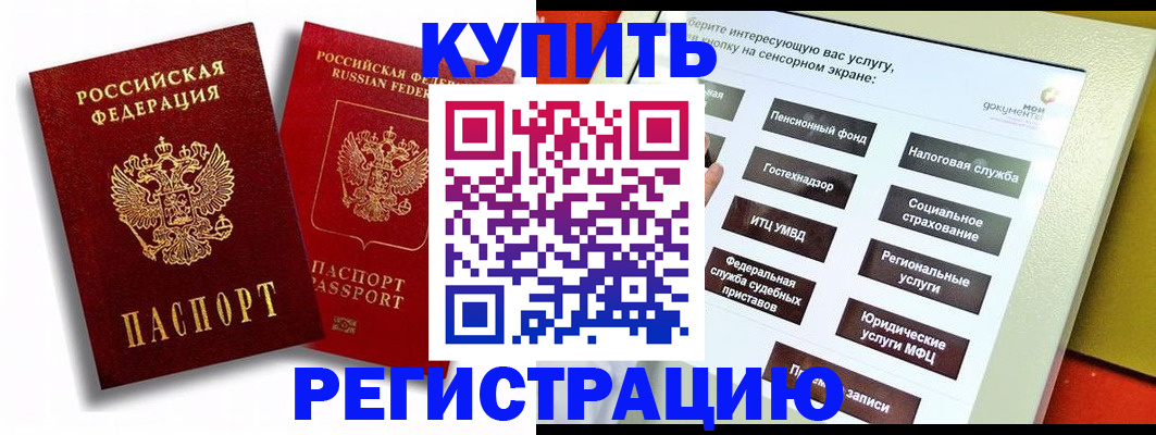 прописка от собственника в Грозном