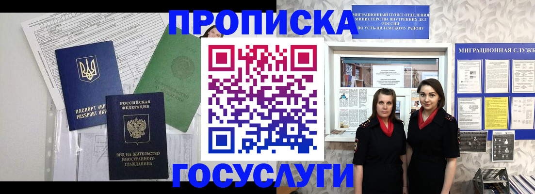 прописка для работы в Грозном