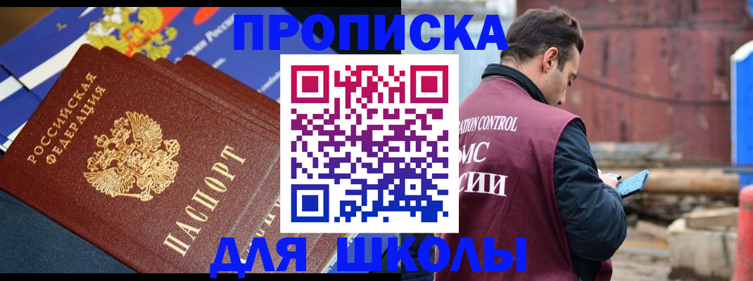 регистрация в Грозном