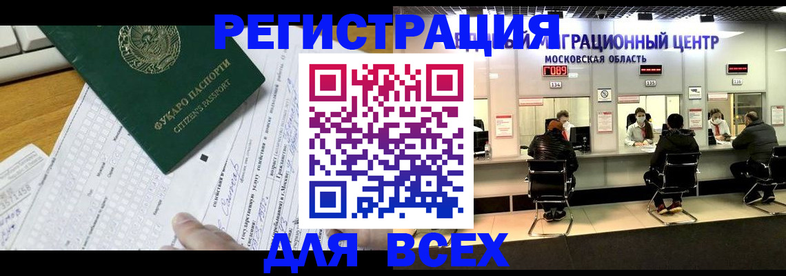 прописка паспорт в Грозном
