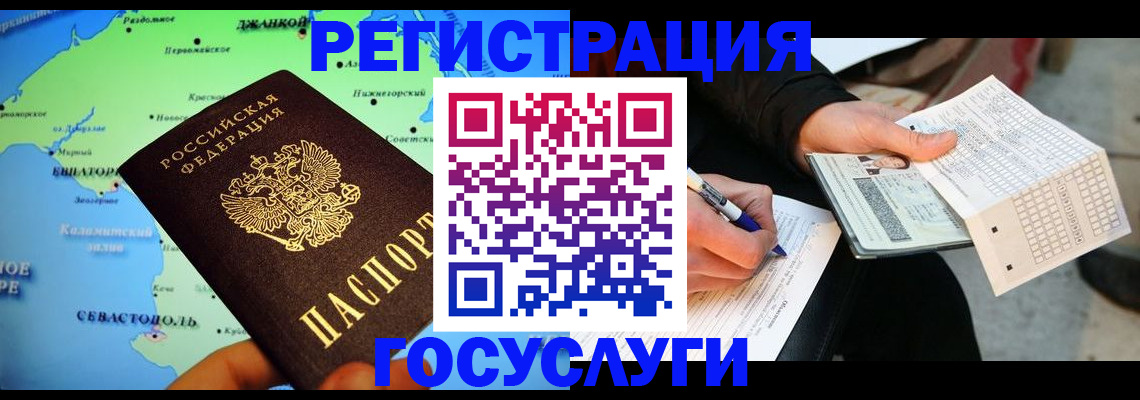 прописка ребенка в Грозном